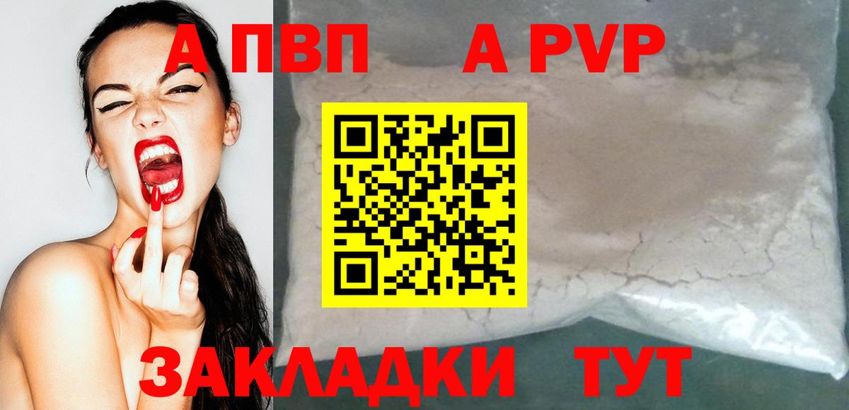 A-PVP СК Ревда