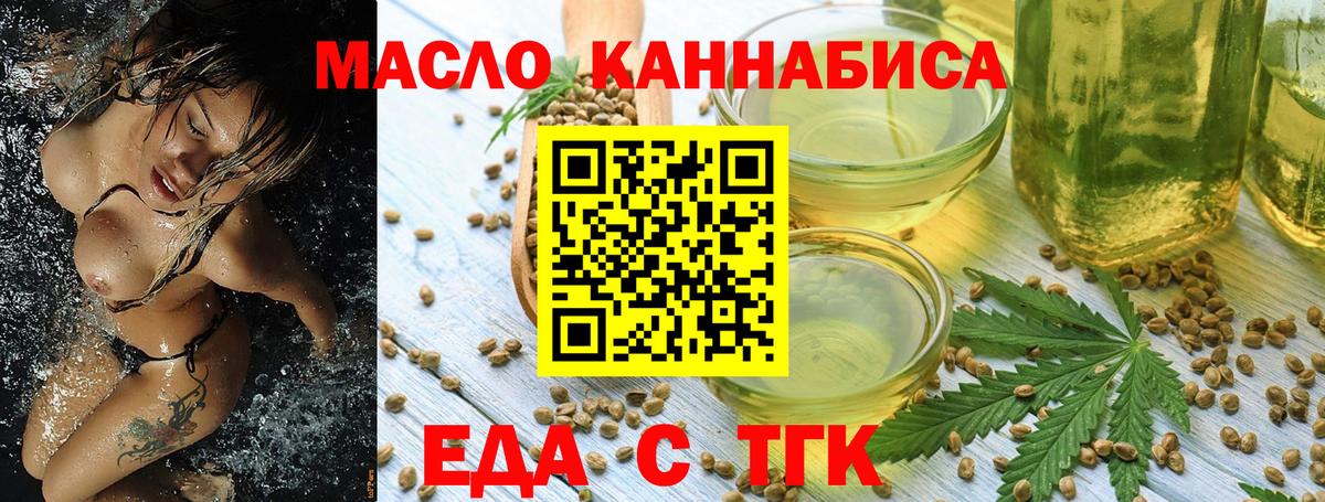 Cannafood конопля  Вход с VPN  Ревда 