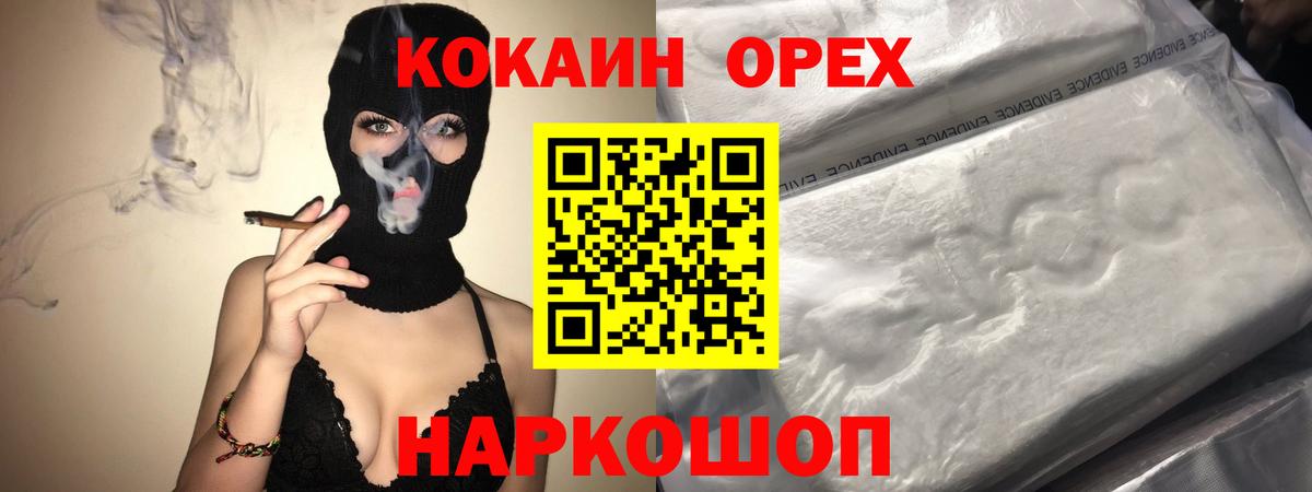 Кокаин 99%  Cocaine  Вход с VPN  Ревда  COCAIN 99% 