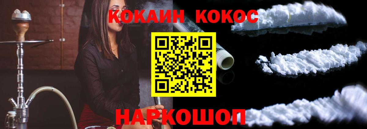COCAIN Перу Ревда