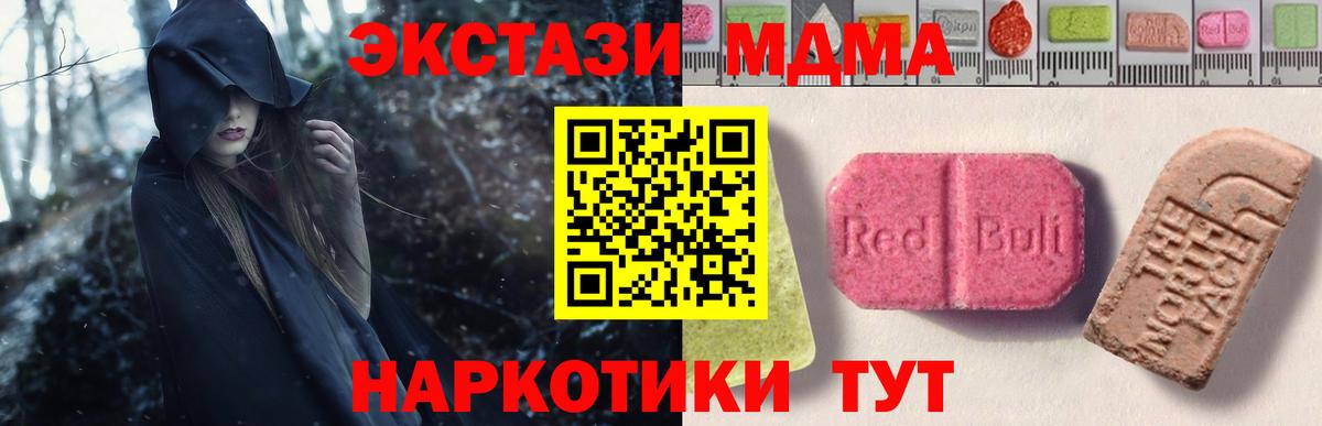 Ревда  Ecstasy MDMA  Вход с VPN  ЭКСТАЗИ louis Vuitton 