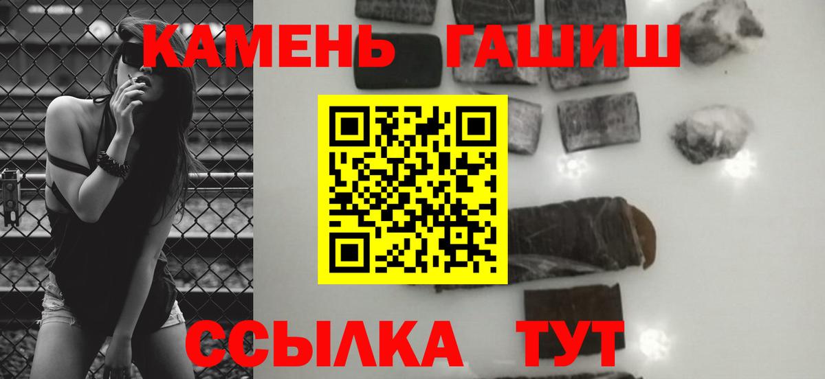 Гашиш хэш Ревда