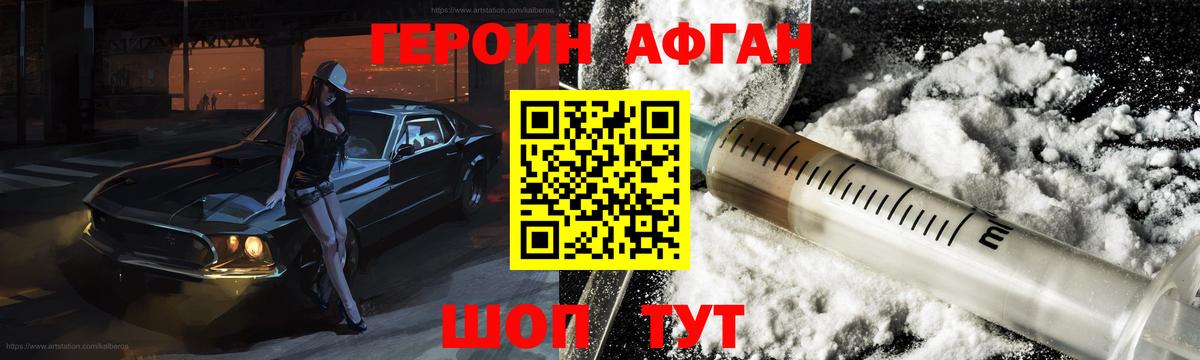 ГЕРОИН хмурый  Вход с VPN  Ревда 