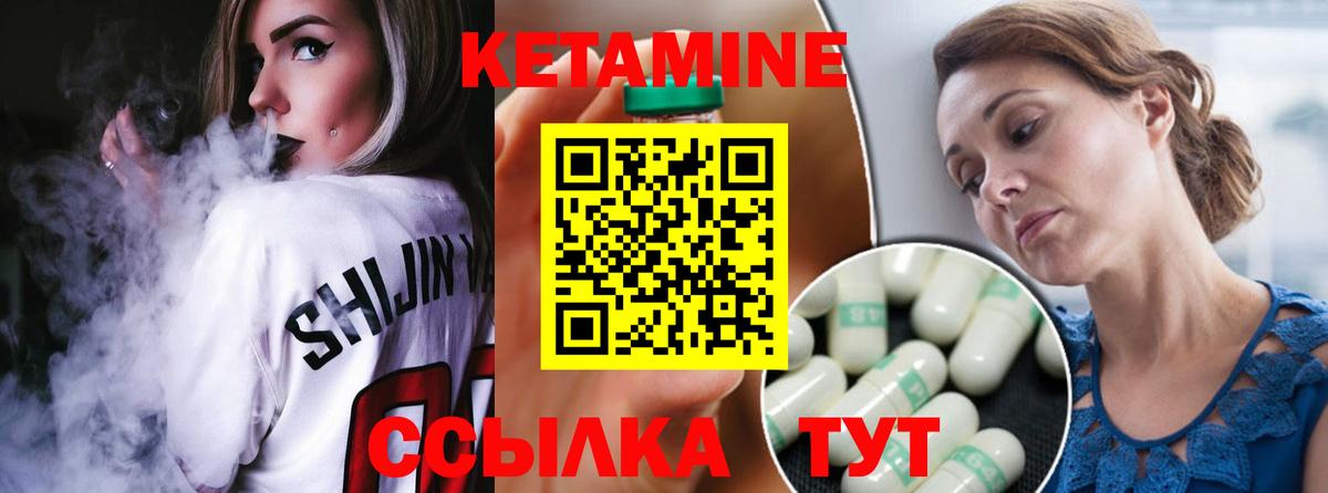 КЕТАМИН VHQ Ревда