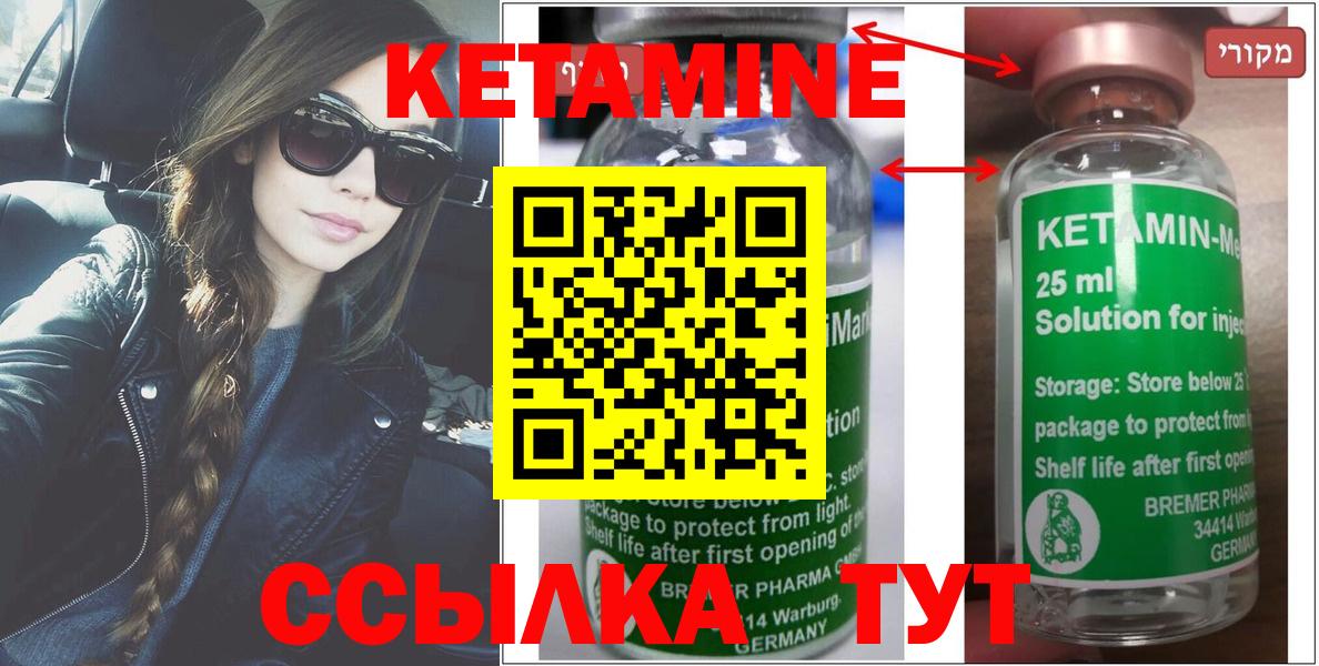 Кетамин VHQ  Вход с VPN  КЕТАМИН VHQ  Ревда 