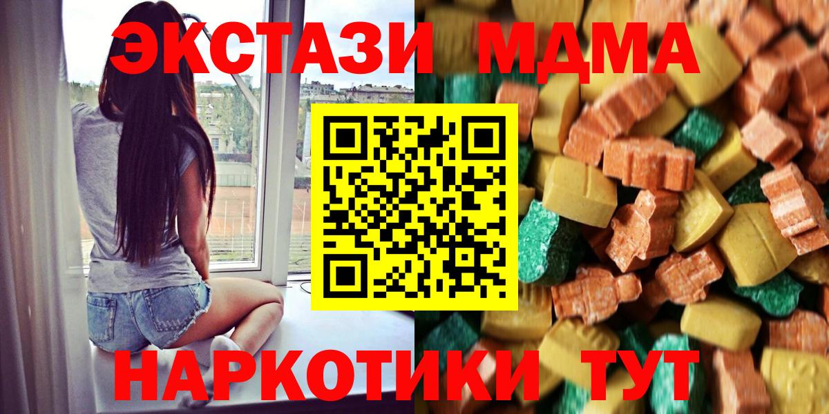 МДМА  Вход с VPN  Ревда  МДМА VHQ 