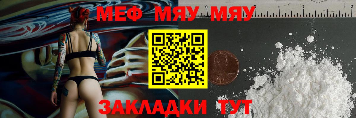 Меф  МЕФ 4 MMC  где купить наркоту  МЯУ-МЯУ 4 MMC  Ревда  Вход с VPN 