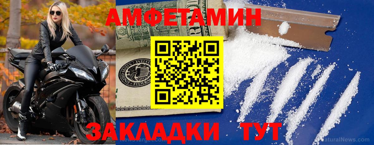 Метамфетамин мет  Вход с VPN  Ревда 