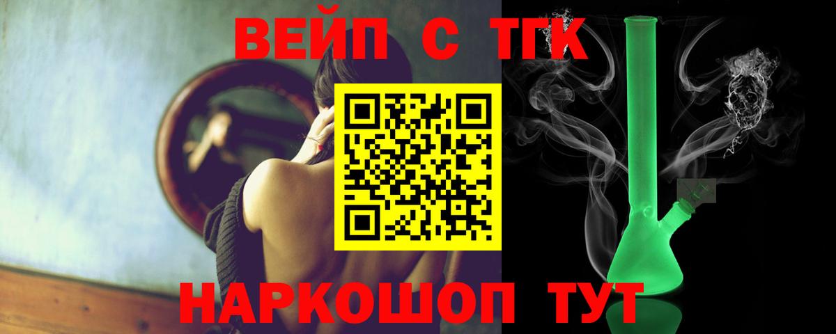 ТГК THC oil  ТГК жижа  Ревда  Вход с VPN 