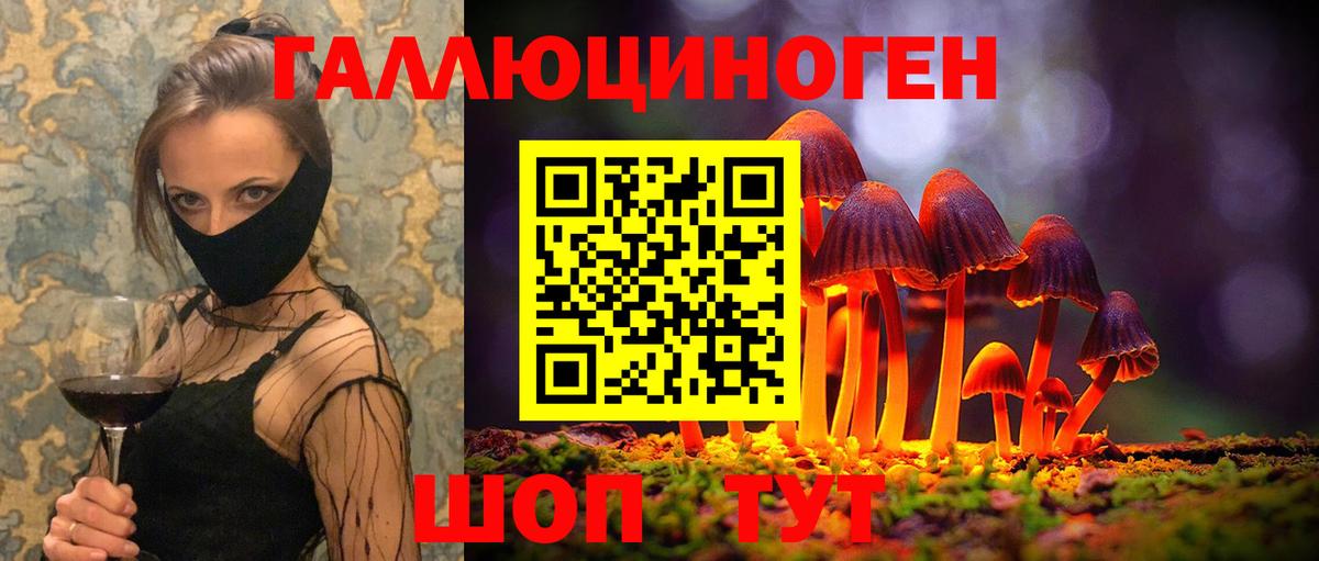 Галлюциногенные грибы Magic Shrooms Ревда